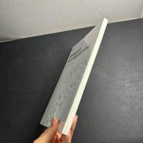 数学提问力：促进儿童提问的活动设计/问题引领数学学习丛书