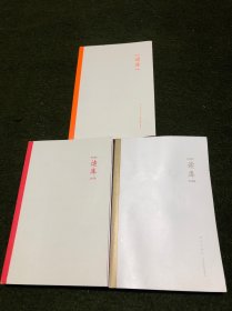 读库2104、2100、2206。(共三册合售)(其中一册微有水渍印，不明显，见第二拍图。)