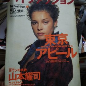 HI FASHION1994-8