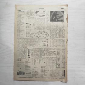 武汉大学报 1990年12月30日（第556期，4版8开）政教系研究生举办毛泽东思想报告会，第三界全国生物医学物理研讨会在我校召开