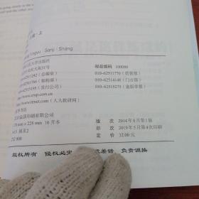 常春藤英语 三级·上（常春藤英语系列）【内页干净 实物拍摄 无笔记】