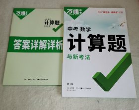 【B】中考数学计算题