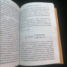 中国古典长篇小说四大名著·西游记、红楼梦、水浒传（3册合售）