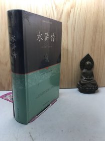 水浒传注释（足本原著无障碍阅读）