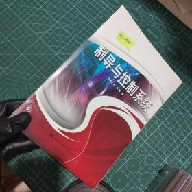 制导与控制系统