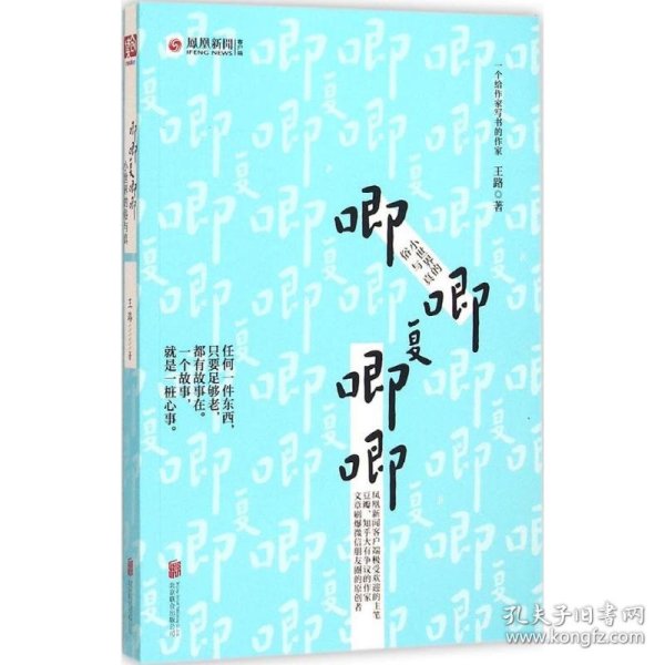 唧唧复唧唧：小世界的俗与真