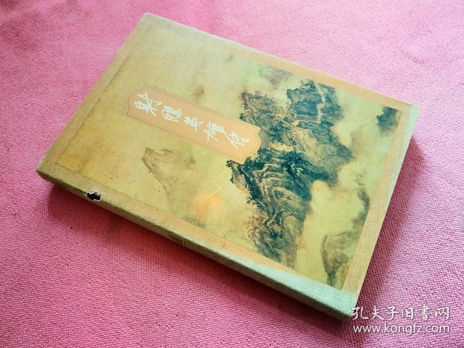 射雕英雄传