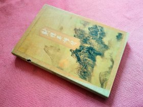 射雕英雄传