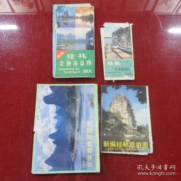 【80/90年代】桂林市交通旅游图/市区导游图/市郊交通图/景点景区导游图 4张出售  实物拍图 品稍差 有撕裂/虫蛀