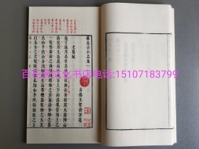 〔七阁文化书店〕凌刻套印苏长公小品(一函四册)(版刻雅韵丛刊)：明万历朱凌刻朱墨套印本影印版。线装1函4册全。手工宣纸，绫布封面，宋锦函套。上海古籍出版社2020年一版一印。参考：苏文忠公诗集，东坡乐府，苏轼诗文集，苏东坡全集，唐宋八大家文钞，莫批施注苏诗。