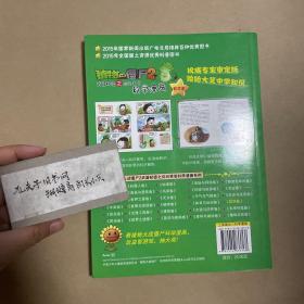 科学漫画 数学卷/植物大战僵尸2武器秘密之你问我答