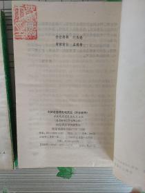 老武侠 大侠龙卷风第一卷【上下】、大侠龙卷风叱咤风云(上下)、大侠龙卷风明驼千里(上中下)【共3套7册合售 一版一印】