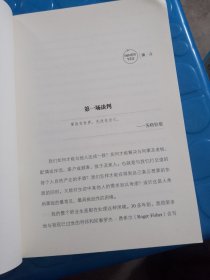 内向谈判力（品相如图，看图片）