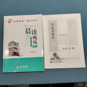 2021创新教程，微点特训，英语 必修第一册