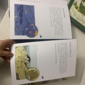 微观世界：谜一样的小生命（精装科普）2017年博洛尼亚国际童书展非虚构类“特别推荐奖”