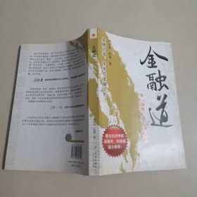 金融道：一家弱势银行的崛起