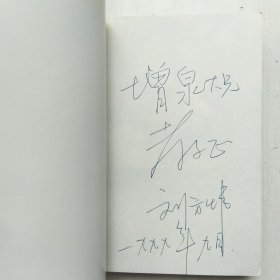 放逐(上下两册全，刘方炜 著，被迫沉睡的作品)