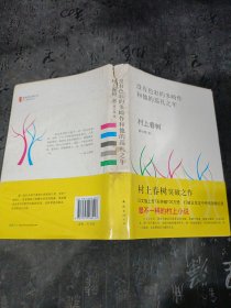 没有色彩的多崎作和他的巡礼之年