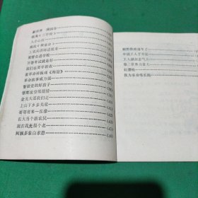 我是小小理论兵