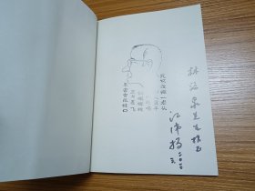 江沛杨漫画选集