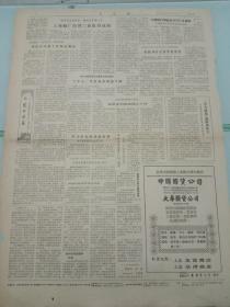 文汇报，1980年3月31日第一架甚高频船用无线电话通话；越南领导人孙德胜逝世，其它详情见图，对开四版，有1－2版。
