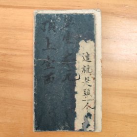 1943年郝鹏志正月日常开支清单（也就每天花费的一个清单，包括买皂子、车费、胶皮鞋、袜子、修鞋、存入xx元、买扇子、买润面洋、买雪花膏、买茶叶、买邮票、买大褂、居住证、牙刷、药、洋扣子、等等。