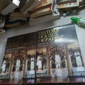 HISTORIC HOUSES OF PARIS 1 2 （2册合售）