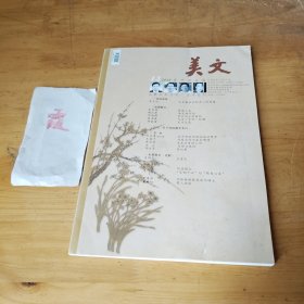 美文（2018.12）