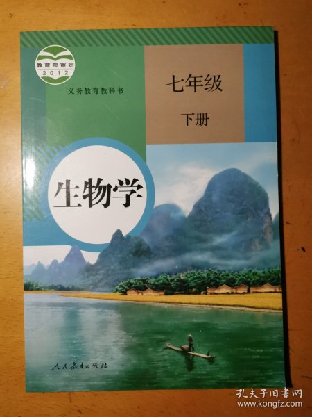 义务教育教科书 英语 九年级全一册