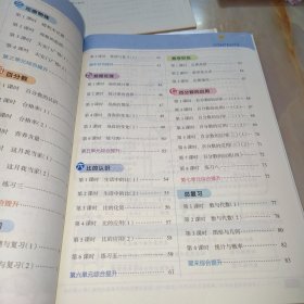 练出好成绩 6年级数学上册BS（含配套资料参考答案如图）