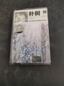 朴树 我去2002年(存放8302室402层)