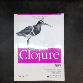 Clojure编程：Java世界的Lisp实践