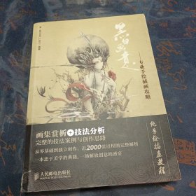 黑白画意：专业手绘插画攻略
