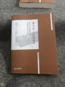 墨斗匠心定经纬2：房地产开发疑难案件办案思路与执业技巧