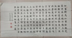 戴宗济（著名书法家、国家人事部书画研究会副会长）·书法作品·（134*65）（093）