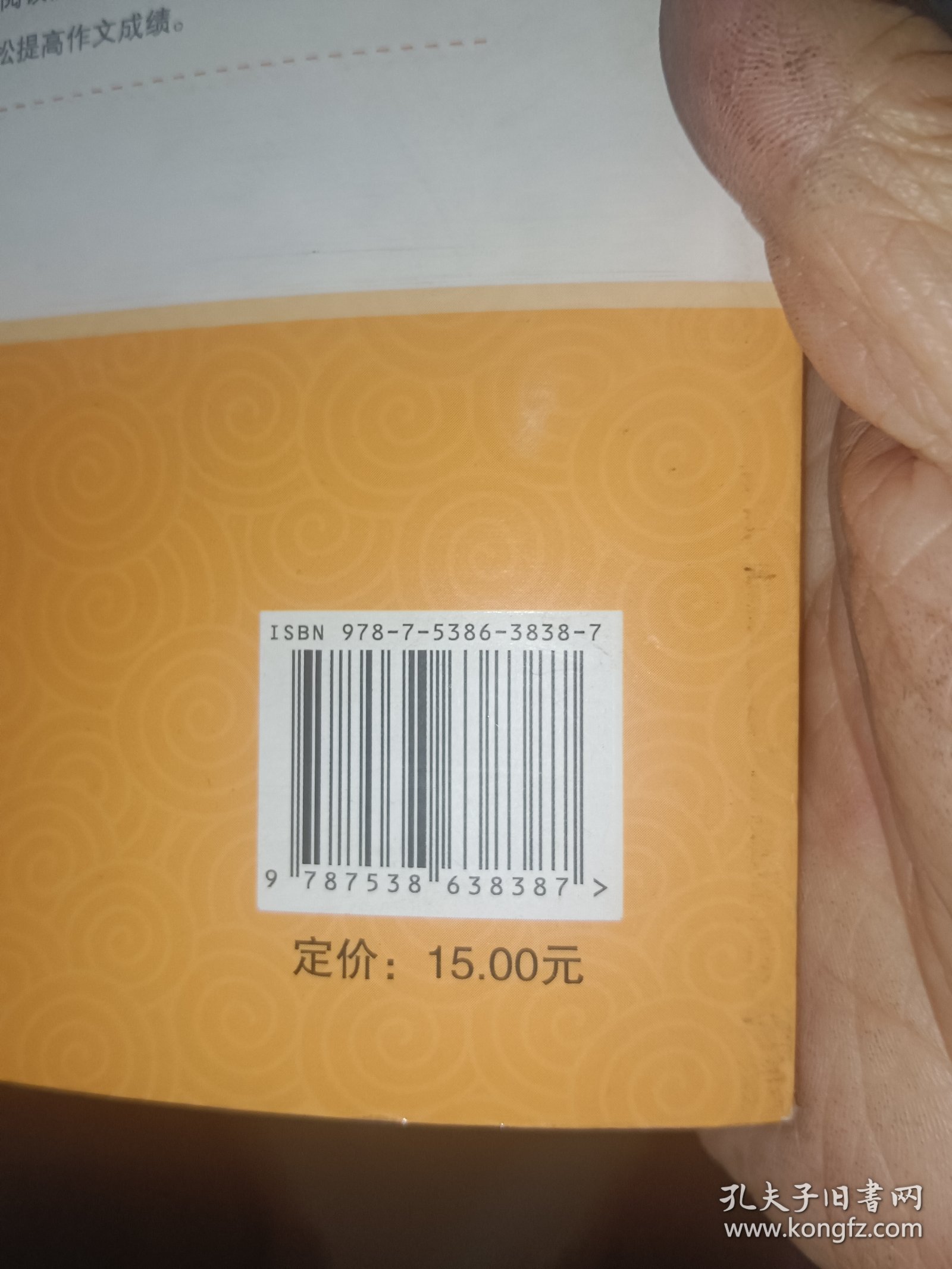 格林童话