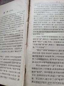 《汉语词典 （原名“国语辞典”）简本》精装 1957年12月北京1印
