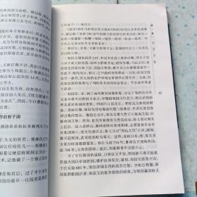 朱姓史话（朱姓寻根、朱姓源起、朱姓流布、朱姓盛事、朱姓文化、朱姓名人、朱姓胜迹，是研究和编修朱氏家谱、朱氏宗谱、朱氏族谱的重要参考资料）