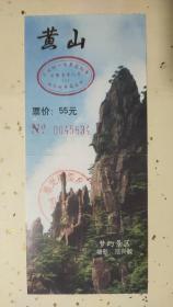 黄山梦幻景区门票