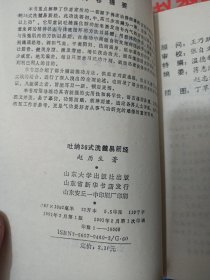 吐纳36式洗髓易筋经