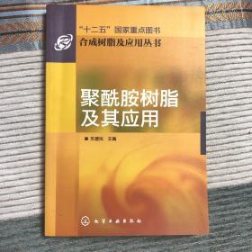 聚酰胺树脂及其应用