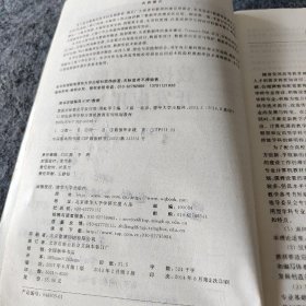 21世纪高等学校计算机教育实用规划教材：数据库原理及开发应用（第2版）