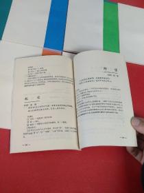 小学语文课外阅读精粹 【全8册 带盒套】品佳