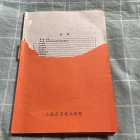 香料 （封面不在，具体名字不知）