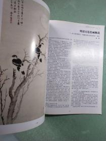 国画家(双月刊)2009/4、5  (2本)