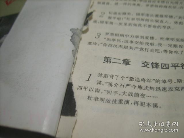 纵横天下