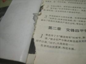 纵横天下