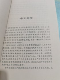 封闭的循环