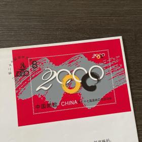2000-17第27届奥林匹克运动会纪念邮票首日封