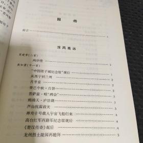 南湖诗刊 四